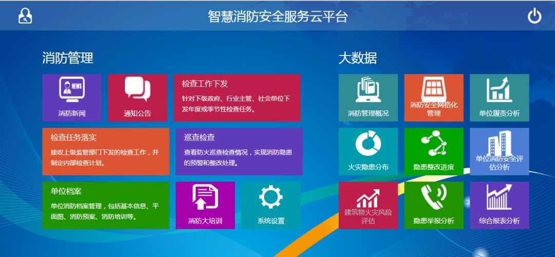 智慧消防賦能城市安全 濰坊市政府新聞辦召開系統(tǒng)推廣應用新聞發(fā)布會